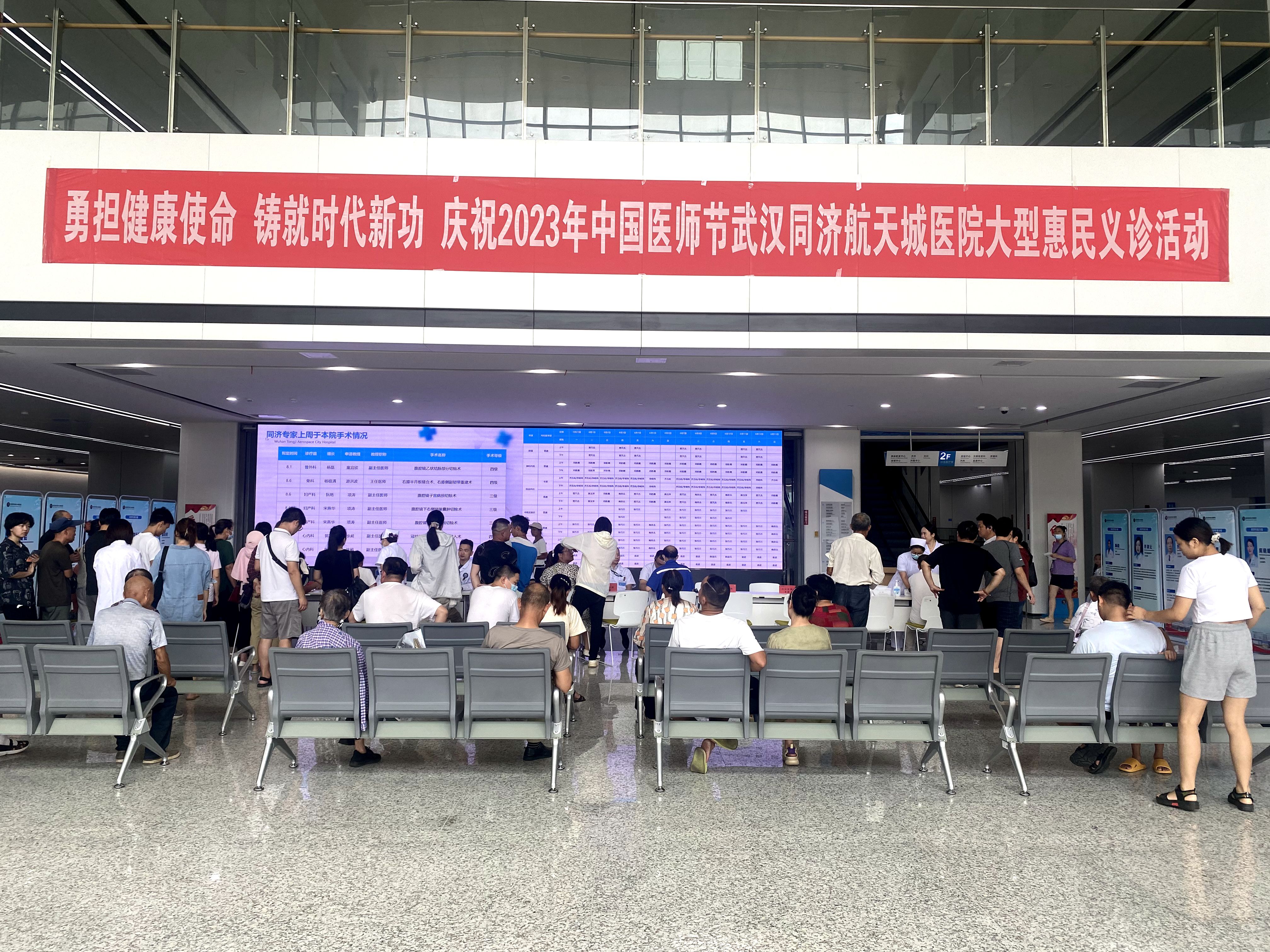 武汉同济航天城医院开展“中国医师节”大型义诊活动 武汉同济航天城医院开展“中国医师节”大型义诊活动