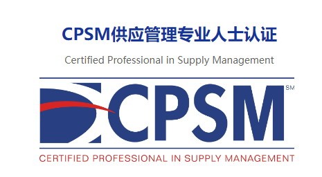 报考CPSM有什么要求和注意点