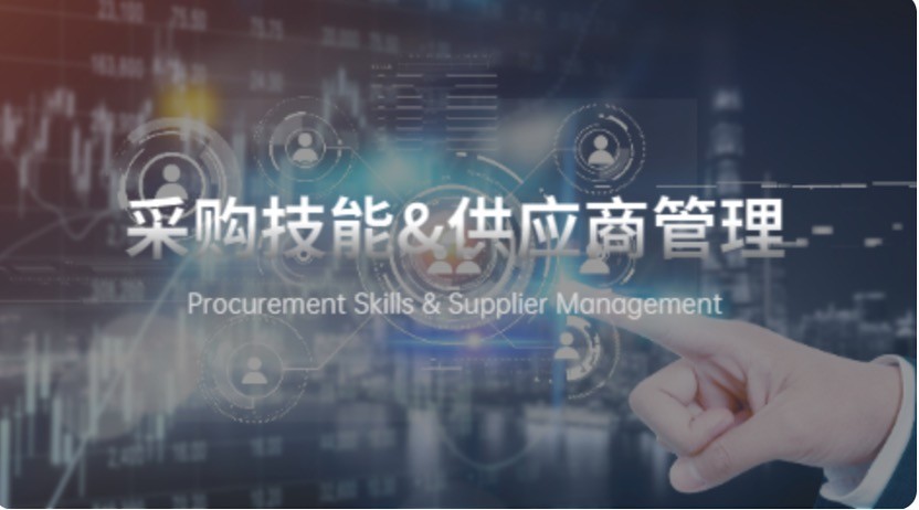供应链管理培训，产品走向成熟的关键