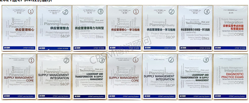 参加CPSM考试的注意事项
