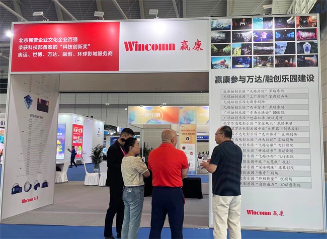 第十三届“旅博会”开幕,赢康模块化沉浸文旅产品获关注 第十三届“旅博会”开幕,赢康模块化沉浸文旅产品获关注