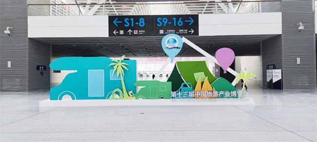 第十三届“旅博会”开幕,赢康模块化沉浸文旅产品获关注 第十三届“旅博会”开幕,赢康模块化沉浸文旅产品获关注