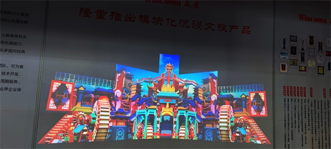 第十三届“旅博会”开幕,赢康模块化沉浸文旅产品获关注 第十三届“旅博会”开幕,赢康模块化沉浸文旅产品获关注