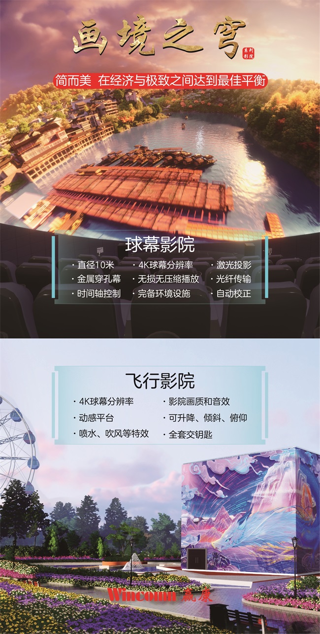 第十三届“旅博会”开幕,赢康模块化沉浸文旅产品获关注 第十三届“旅博会”开幕,赢康模块化沉浸文旅产品获关注