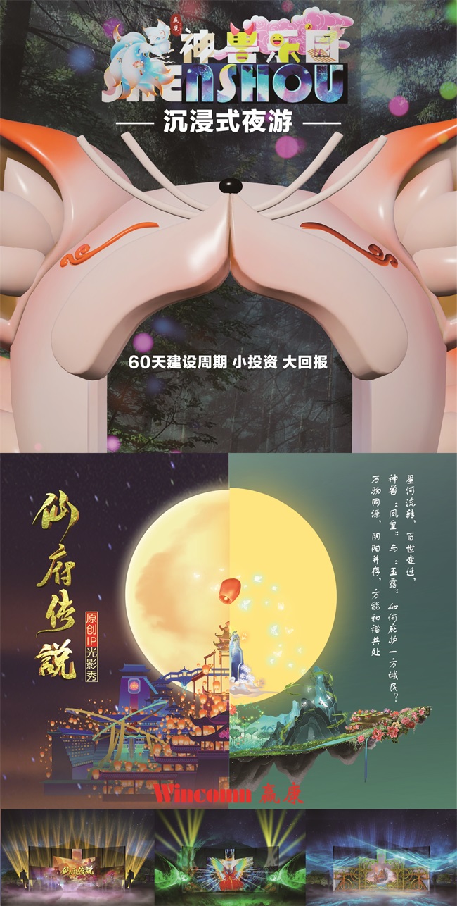 第十三届“旅博会”开幕,赢康模块化沉浸文旅产品获关注 第十三届“旅博会”开幕,赢康模块化沉浸文旅产品获关注