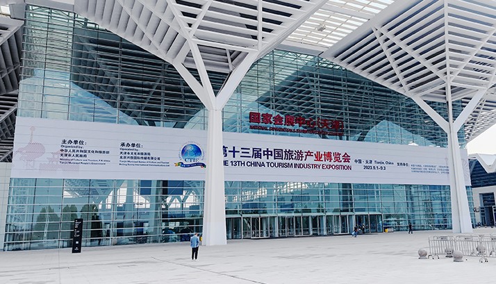 第十三届“旅博会”开幕，赢康模块化沉浸文旅产品获关注