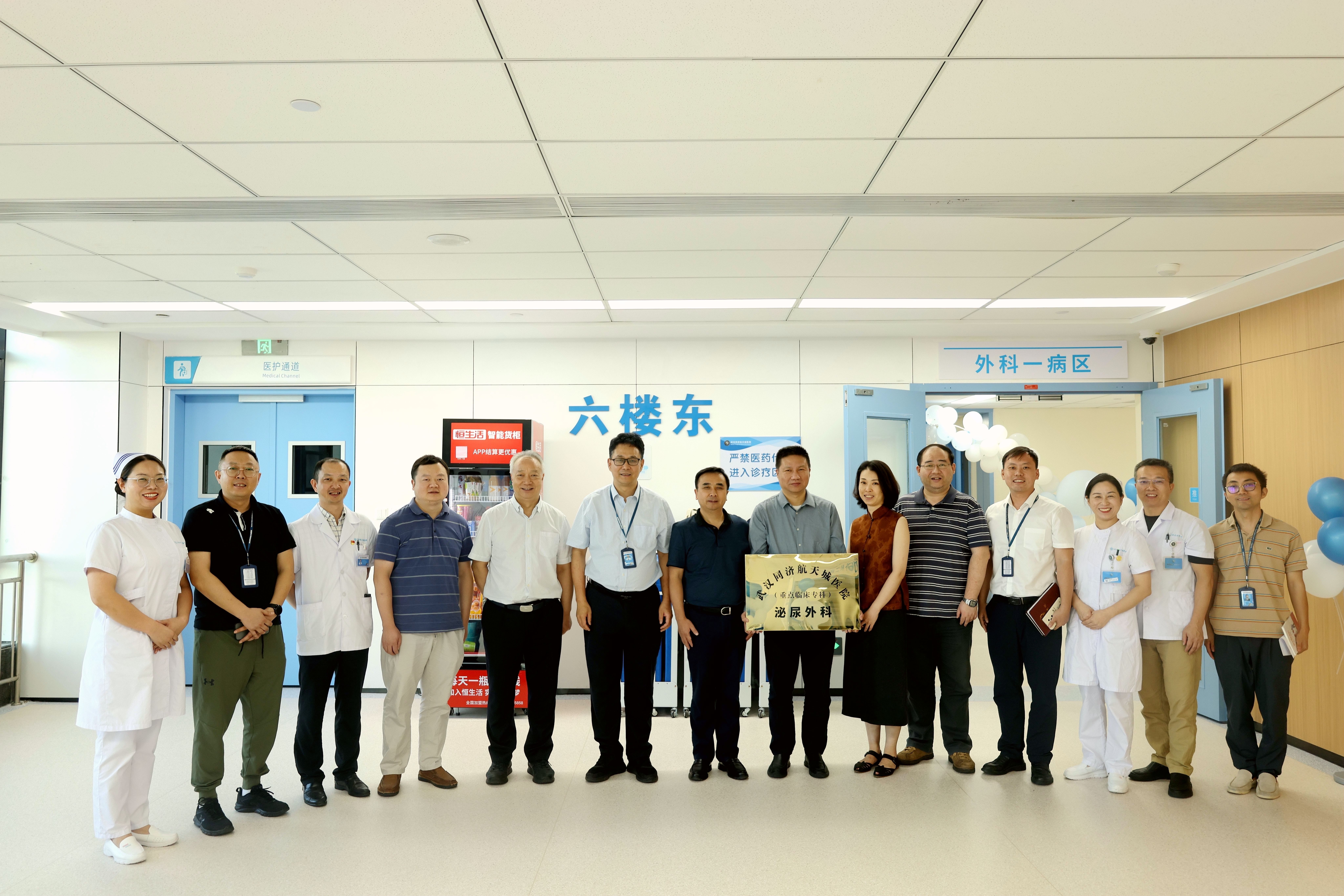 武汉同济航天城医院举行泌尿外科院级重点学科揭牌仪式暨学术讲座 武汉同济航天城医院举行泌尿外科院级重点学科揭牌仪式暨学术讲座