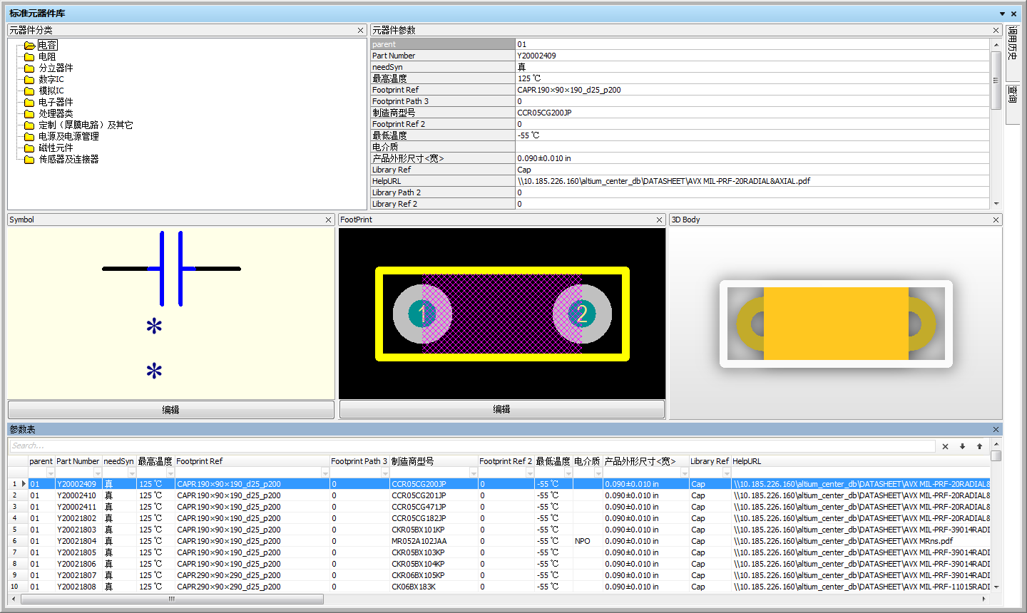 Altium Designer软件定制开发 Altium Designer软件定制开发