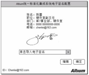Altium Designer软件定制开发 Altium Designer软件定制开发