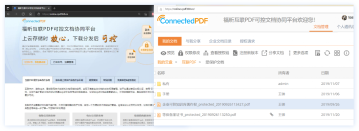 福昕互联cPDF