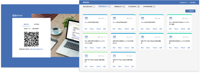 福昕互联cPDF