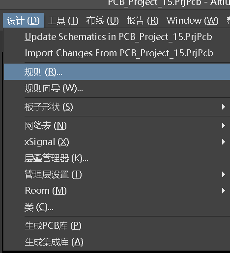 【Altium】Design Rules Available