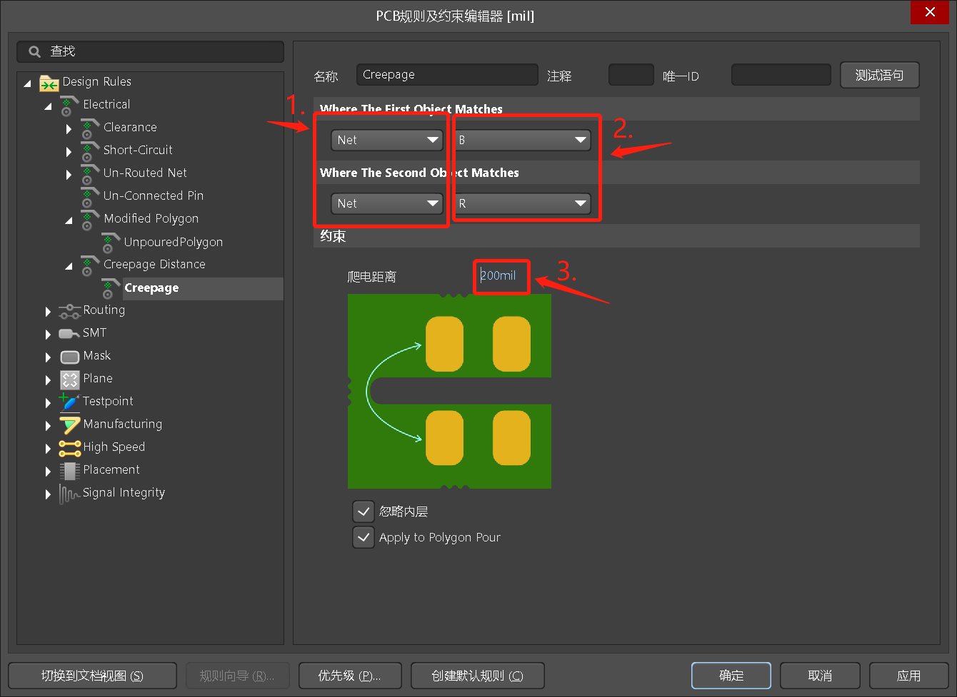 【Altium】Design Rules Available