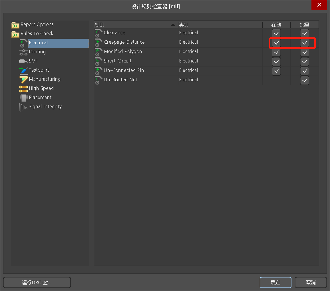 【Altium】Design Rules Available