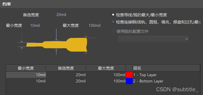 【Altium】PCB设计----AD规则设置