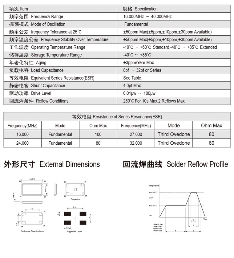 SMD石英晶体谐振器