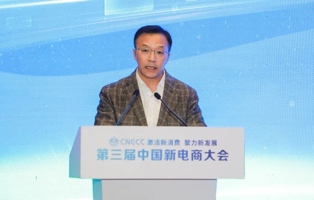 曹卫洲理事长出席第三届中国新电商大会国际合作论坛并致辞 曹卫洲理事长出席第三届中国新电商大会国际合作论坛并致辞
