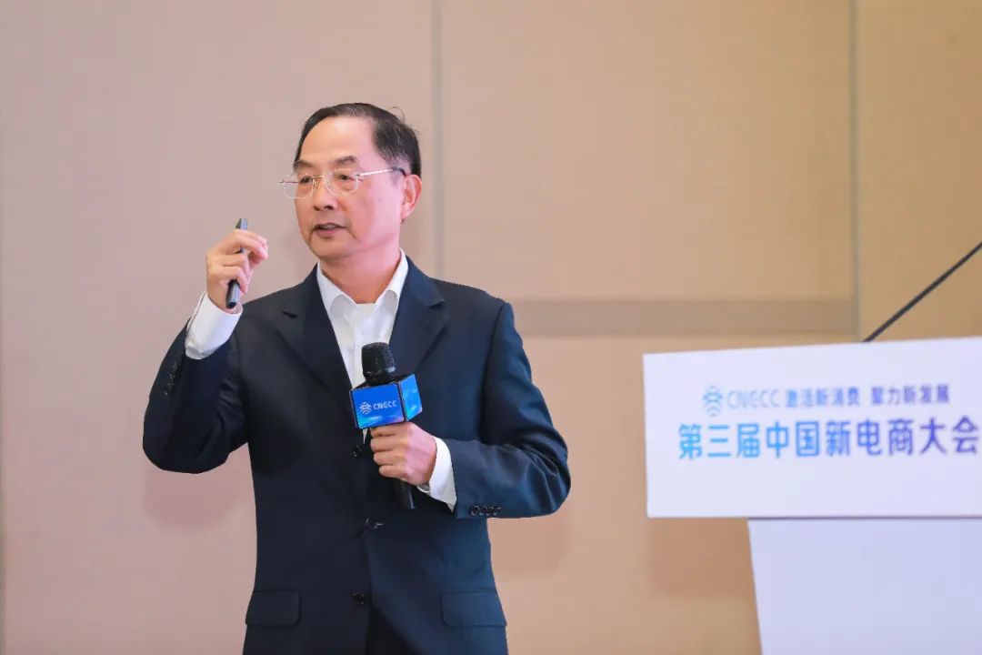 曹卫洲理事长出席第三届中国新电商大会国际合作论坛并致辞 曹卫洲理事长出席第三届中国新电商大会国际合作论坛并致辞