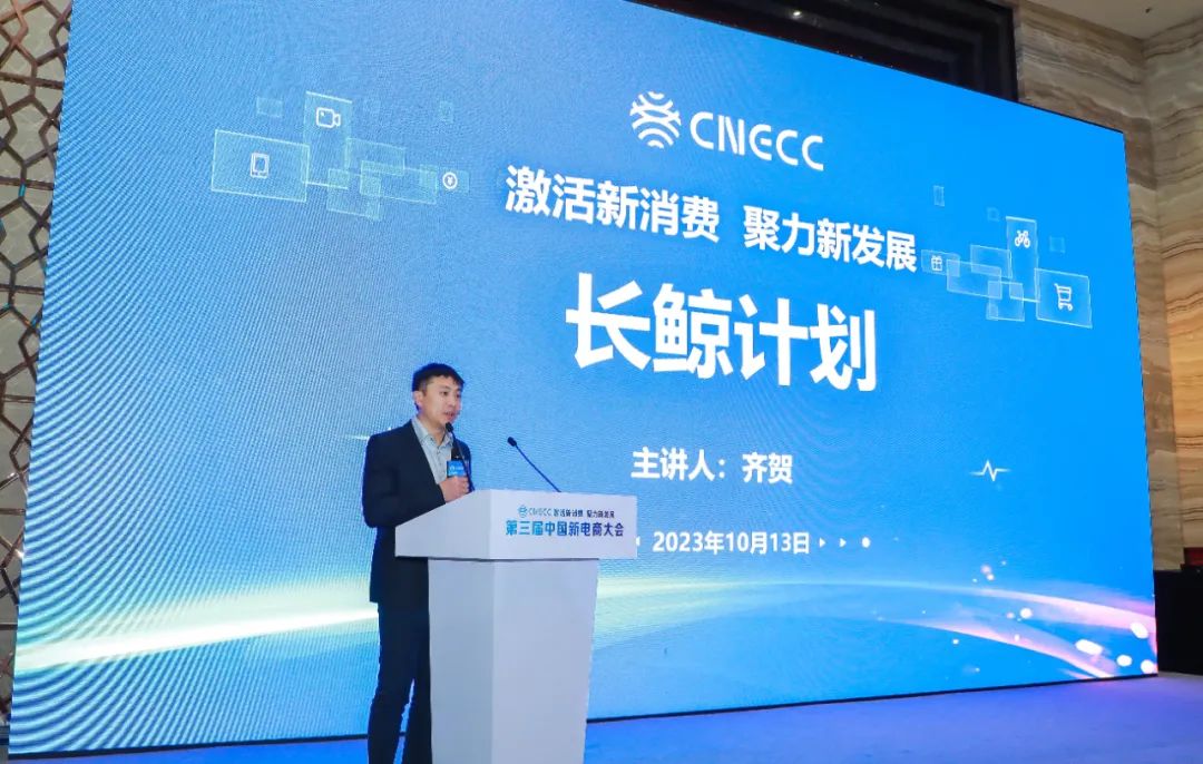 曹卫洲理事长出席第三届中国新电商大会国际合作论坛并致辞 曹卫洲理事长出席第三届中国新电商大会国际合作论坛并致辞