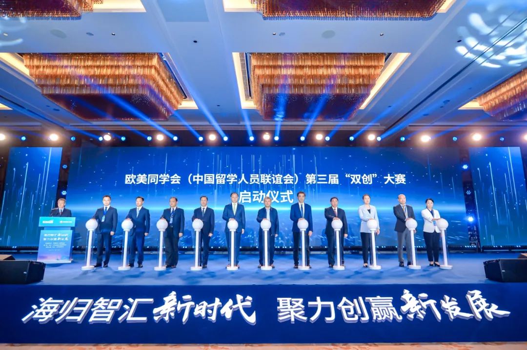 庆祝欧美同学会成立110周年 | 这个同学会，为何能相聚110年？