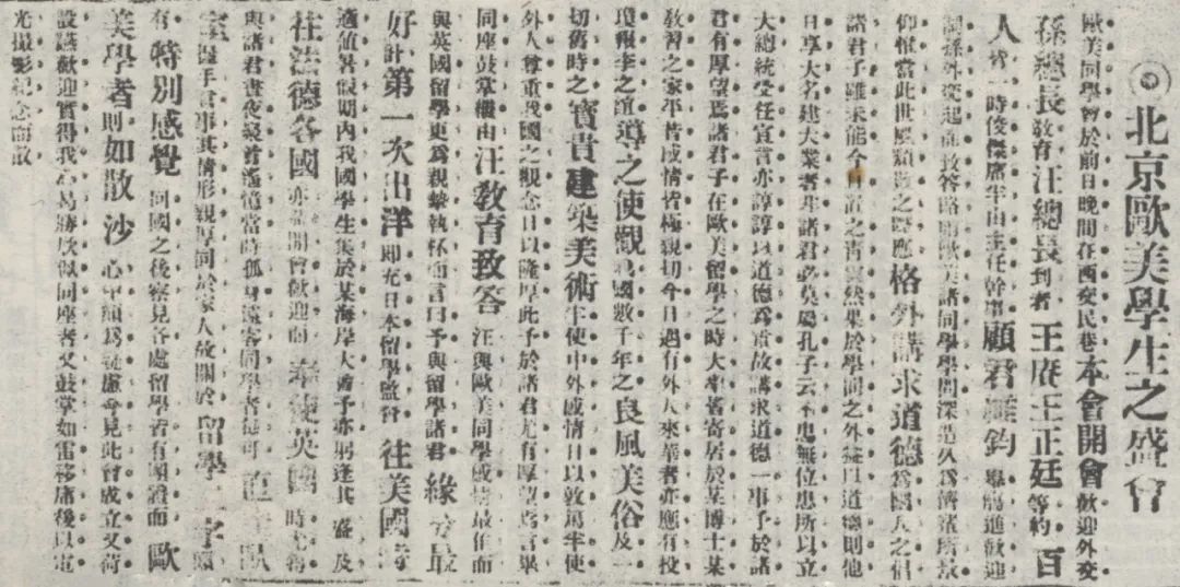 庆祝欧美同学会成立110周年 | 这个同学会，为何能相聚110年？