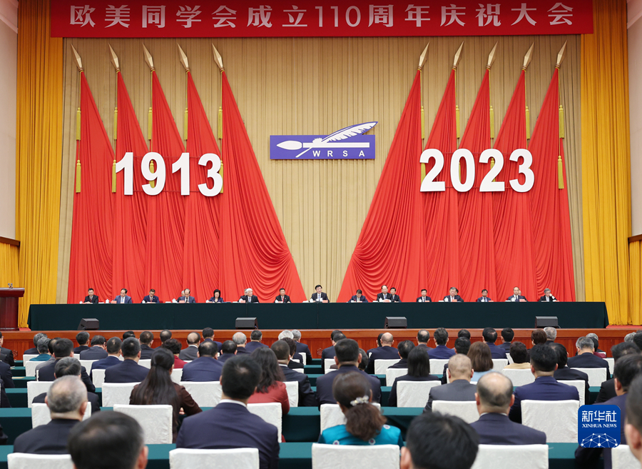 习近平致信祝贺欧美同学会成立110周年强调 为党和国家事业发展广聚天下英才广集创造伟力 习近平致信祝贺欧美同学会成立110周年强调 为党和国家事业发展广聚天下英才广集创造伟力
