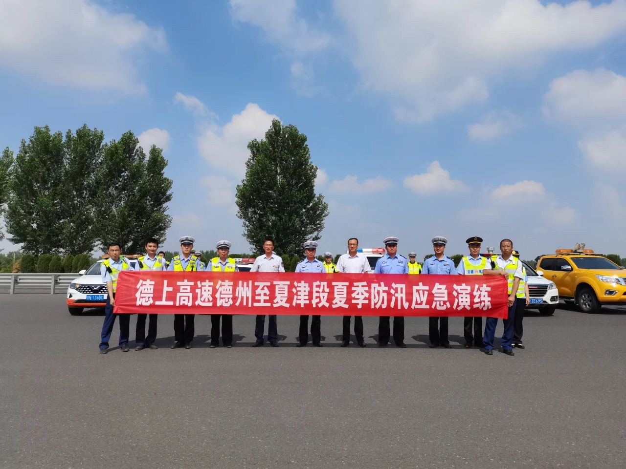 【权属公司】德商高速公司开展夏季防汛应急演练活动 【权属公司】德商高速公司开展夏季防汛应急演练活动