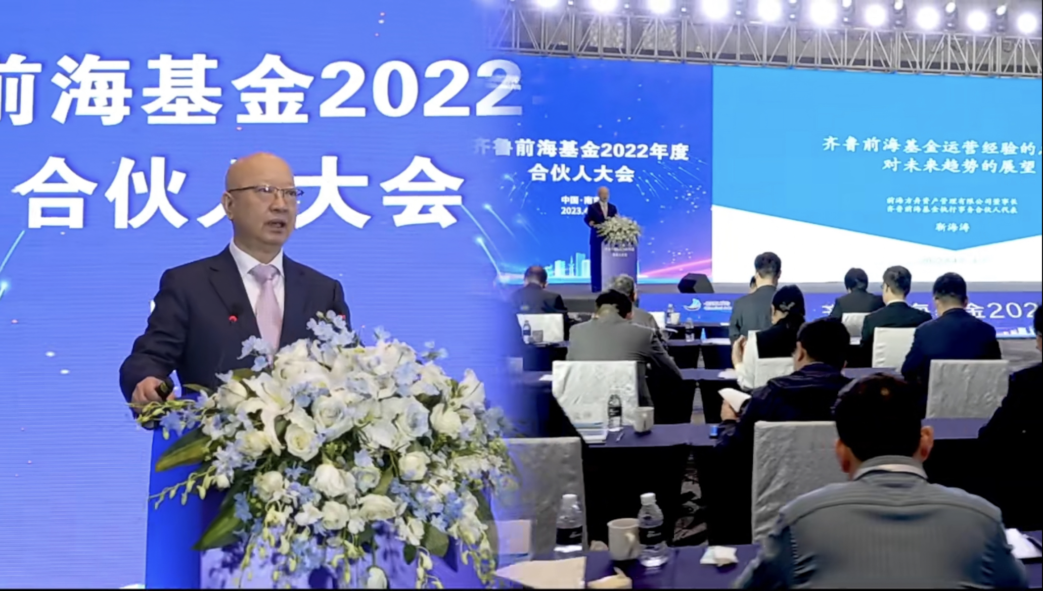 德达集团董事门学林一行参加前海方舟创业伙伴大会暨齐鲁前海基金2022年度合伙人大会