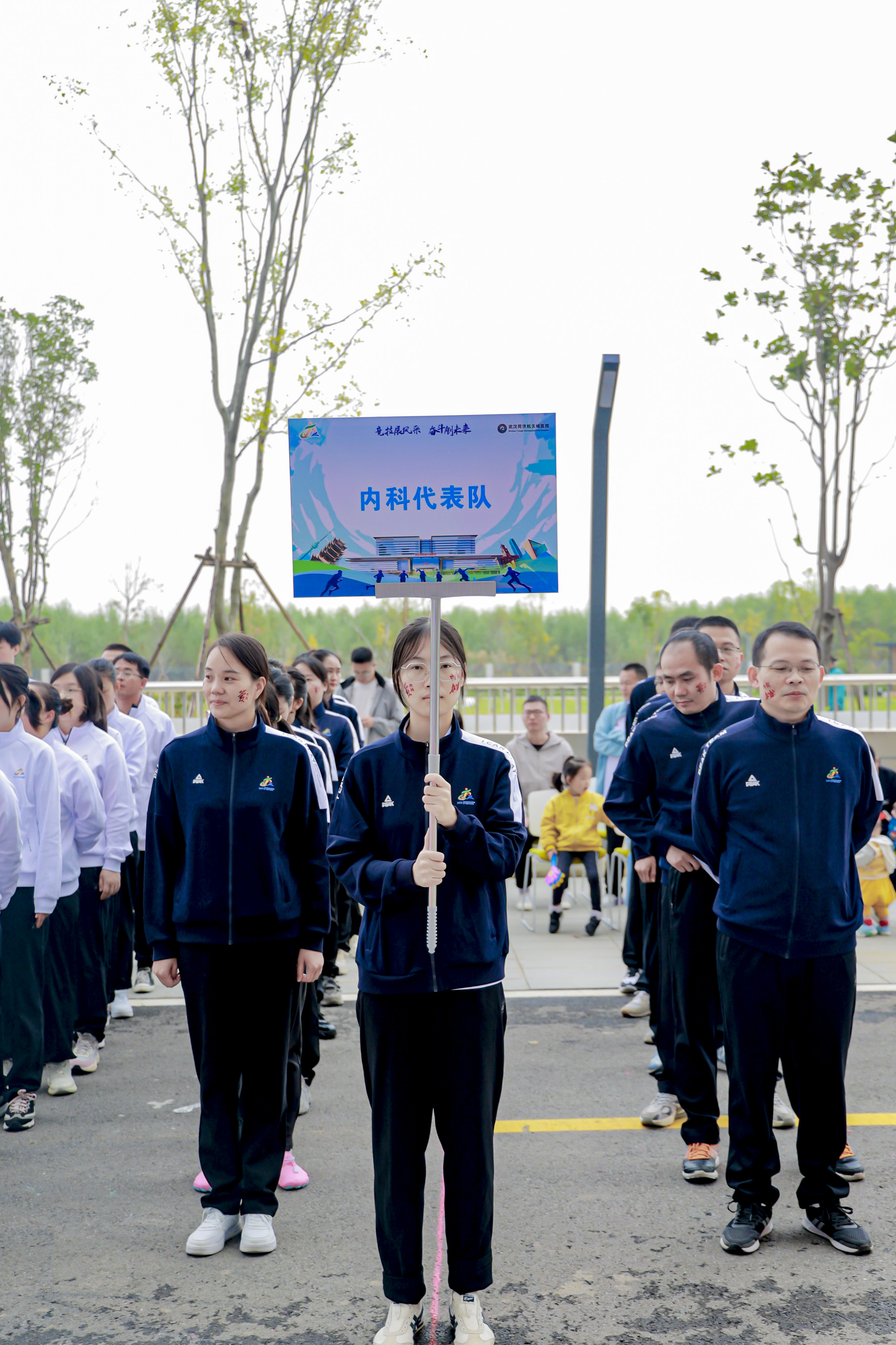 在秋天,赴一场运动之约——武汉同济航天城医院成功举办首届职工运动会 在秋天,赴一场运动之约——武汉同济航天城医院成功举办首届职工运动会