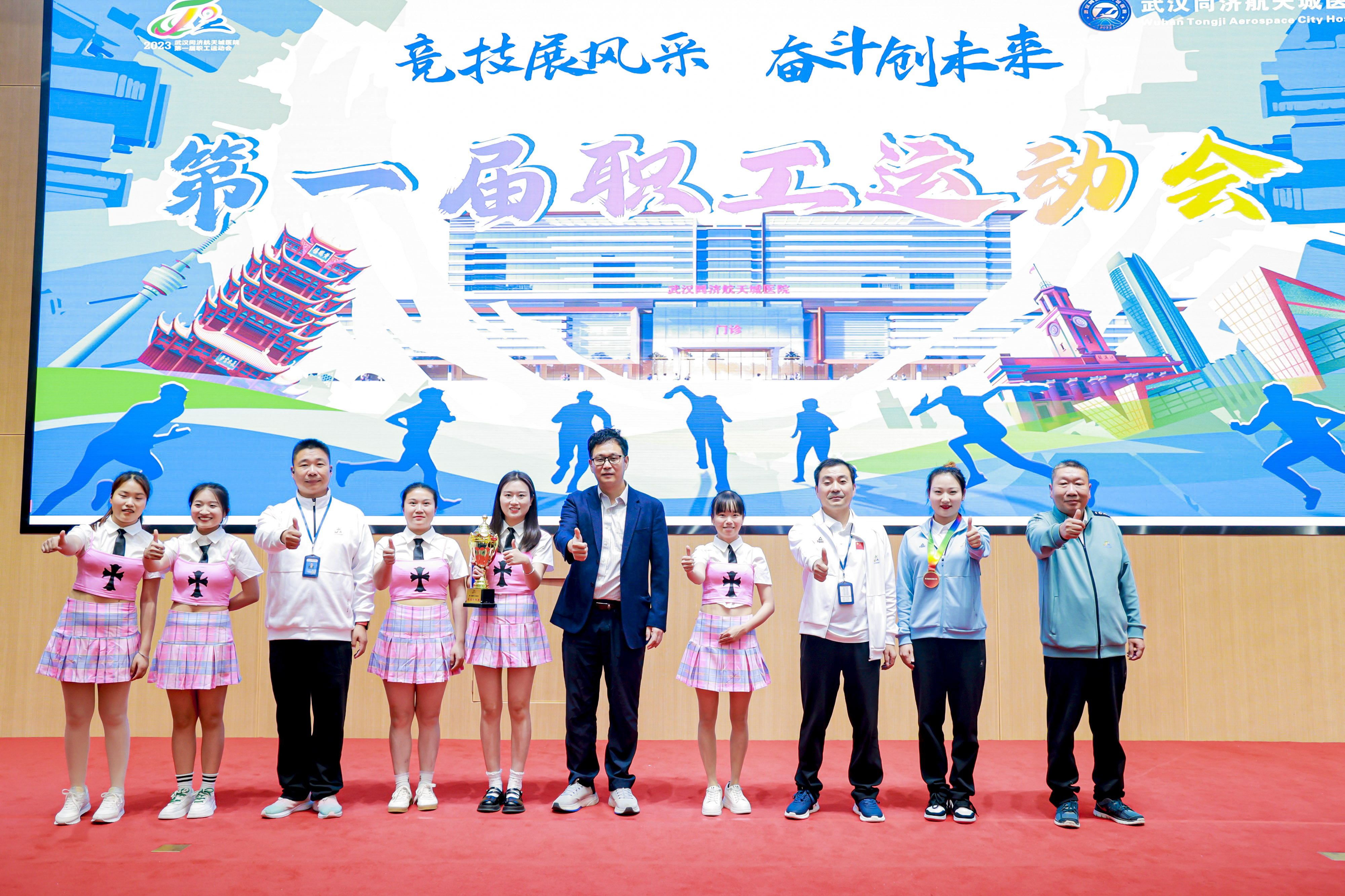 在秋天,赴一场运动之约——武汉同济航天城医院成功举办首届职工运动会 在秋天,赴一场运动之约——武汉同济航天城医院成功举办首届职工运动会