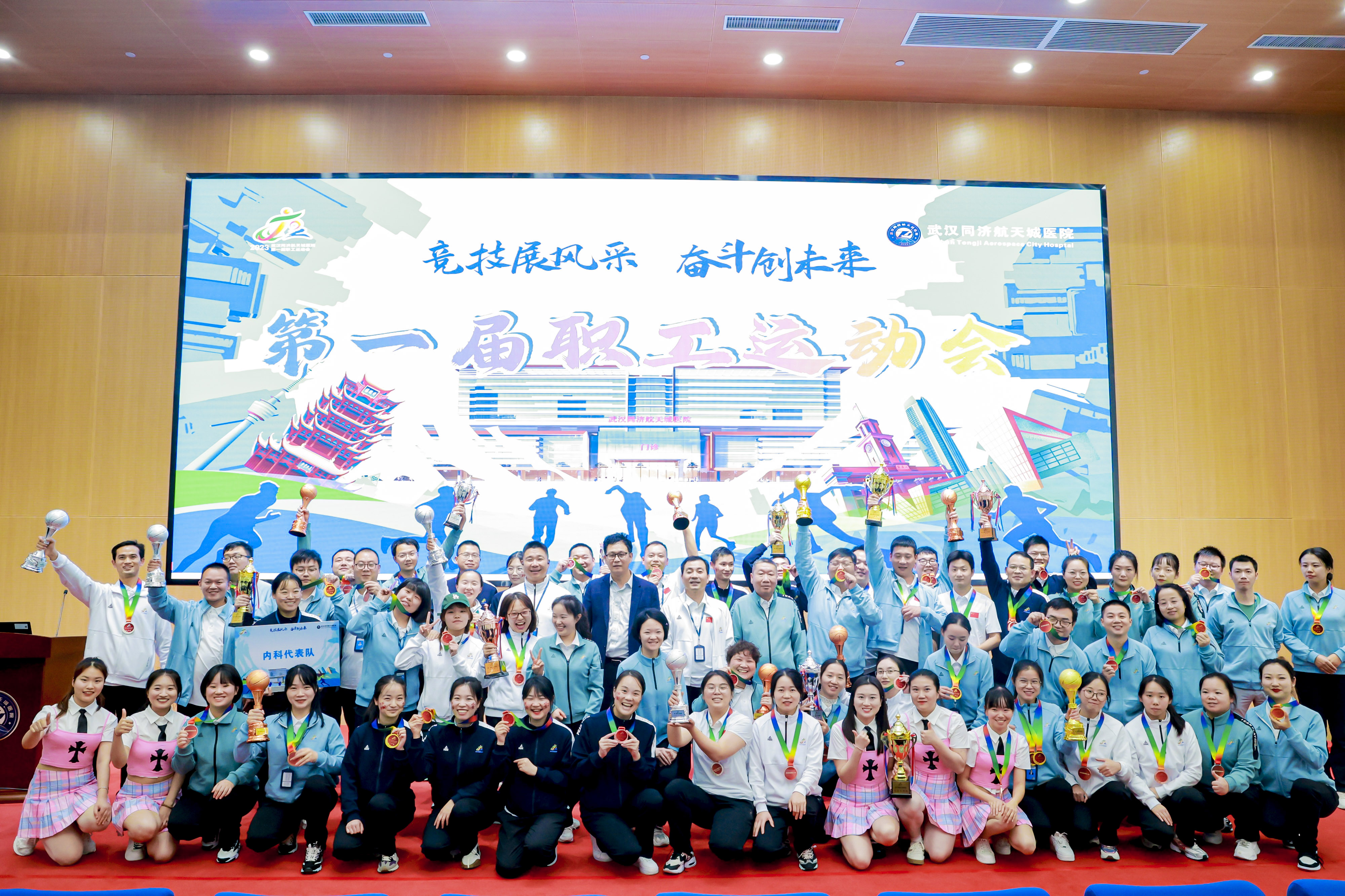 在秋天,赴一场运动之约——武汉同济航天城医院成功举办首届职工运动会 在秋天,赴一场运动之约——武汉同济航天城医院成功举办首届职工运动会