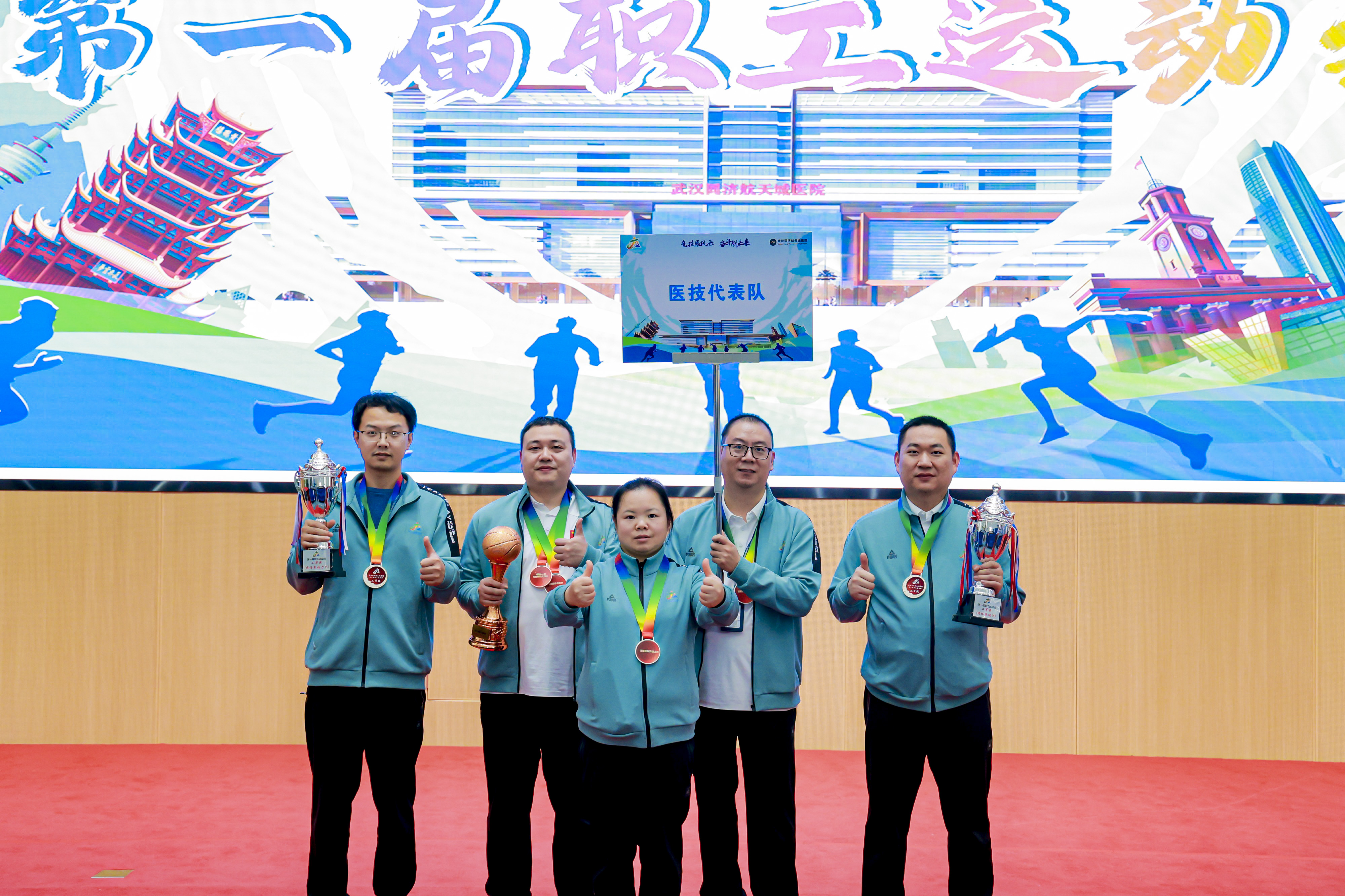 在秋天,赴一场运动之约——武汉同济航天城医院成功举办首届职工运动会 在秋天,赴一场运动之约——武汉同济航天城医院成功举办首届职工运动会