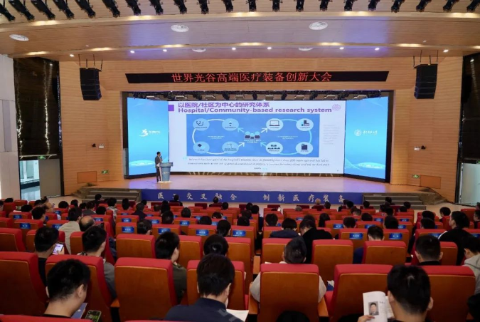 世界光谷高端医疗装备创新大会开幕,华中科技大学医疗装备科学与工程研究院揭牌成立 世界光谷高端医疗装备创新大会开幕,华中科技大学医疗装备科学与工程研究院揭牌成立