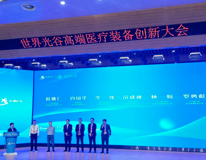 世界光谷高端医疗装备创新大会开幕，华中科技大学医疗装备科学与工程研究院揭牌成立
