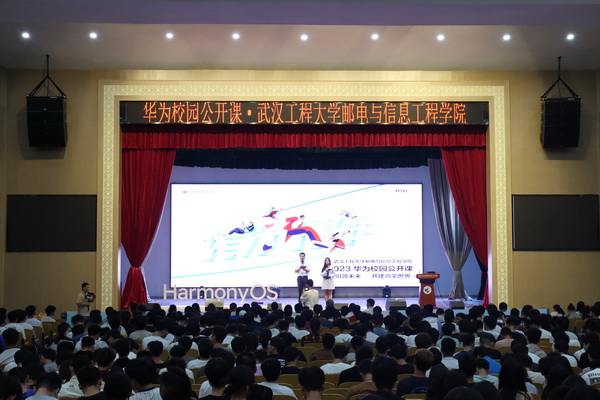 我院举办华为文化周暨华为公开课进校园活动 我院举办华为文化周暨华为公开课进校园活动