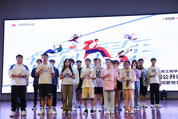 我院举办华为文化周暨华为公开课进校园活动 我院举办华为文化周暨华为公开课进校园活动