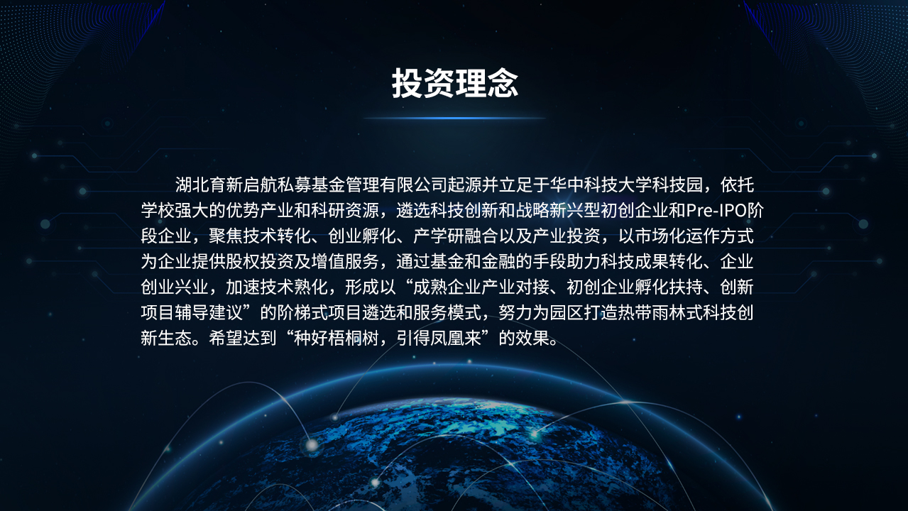 投资理念