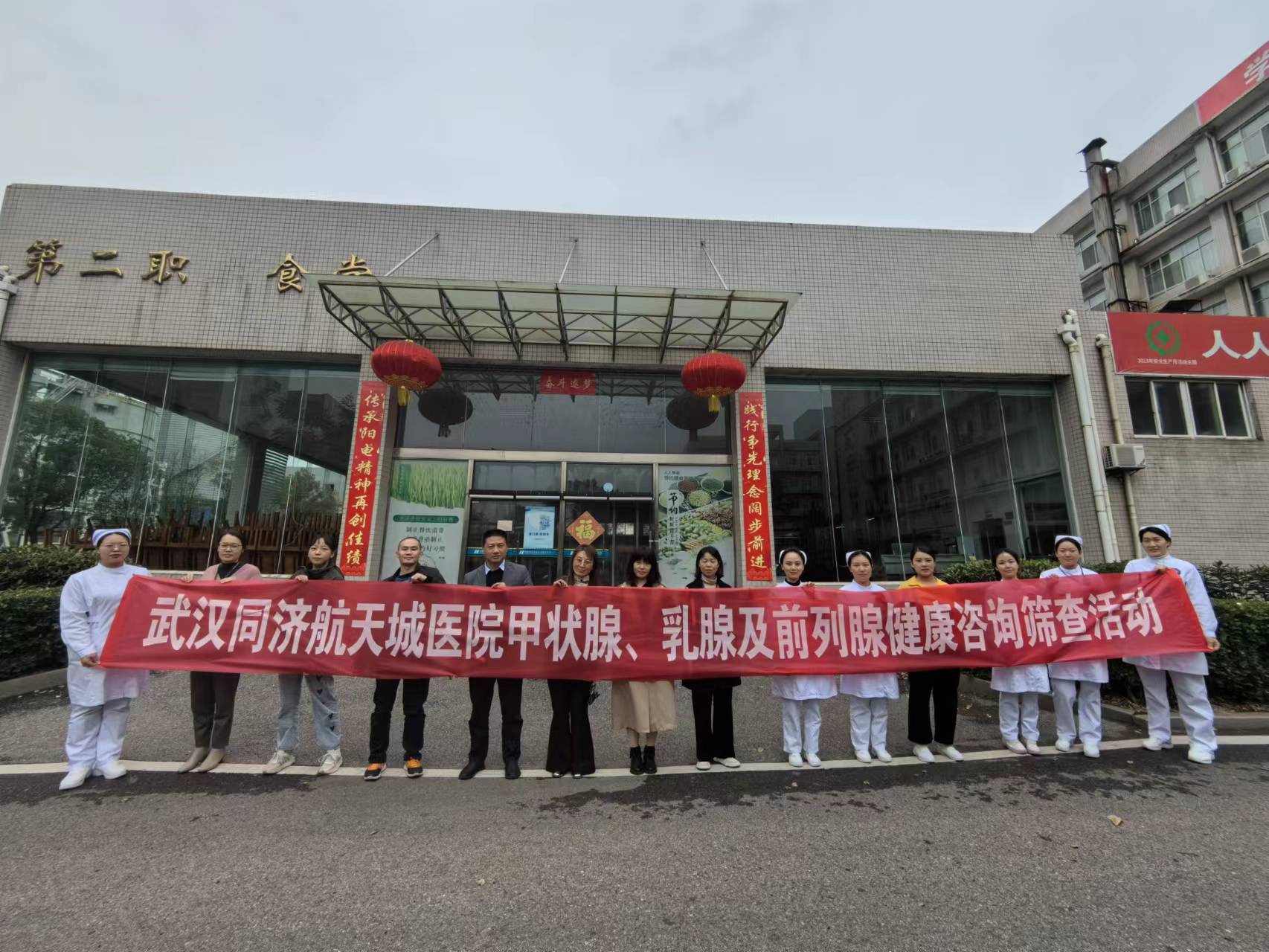 “健康义诊进企业,助力员工健康行”——武汉同济航天城医院走进企业开展爱心义诊活动 “健康义诊进企业,助力员工健康行”——武汉同济航天城医院走进企业开展爱心义诊活动