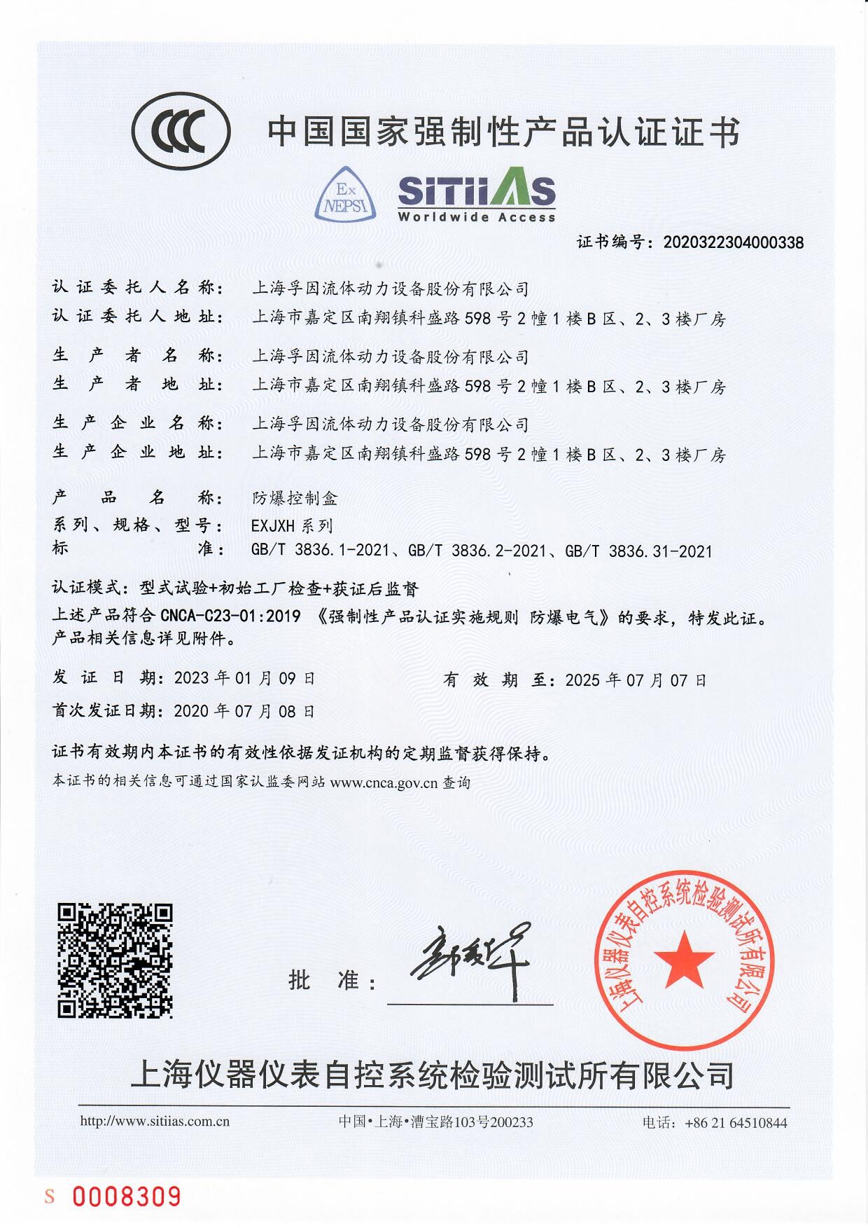 3C證書