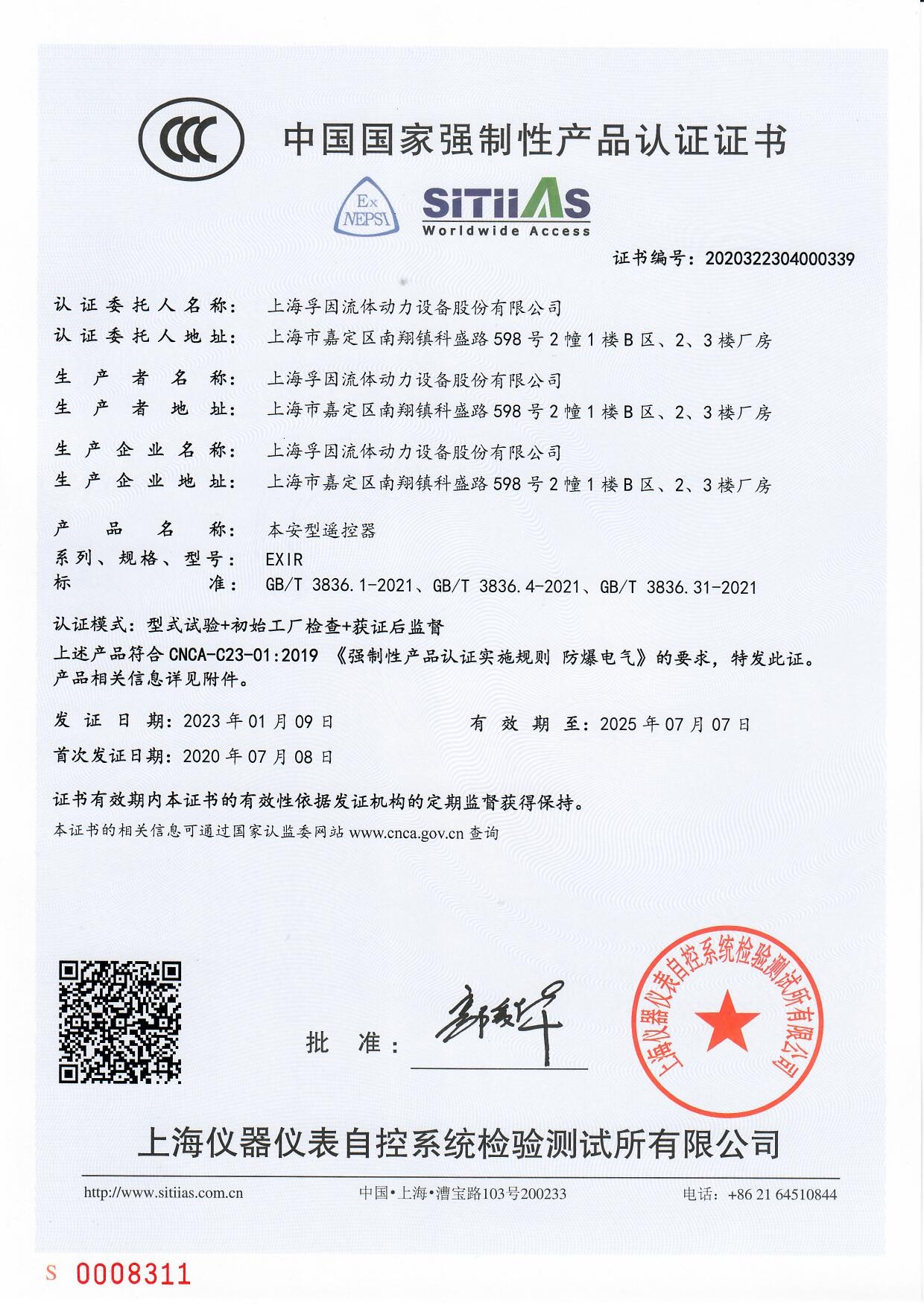 3C證書