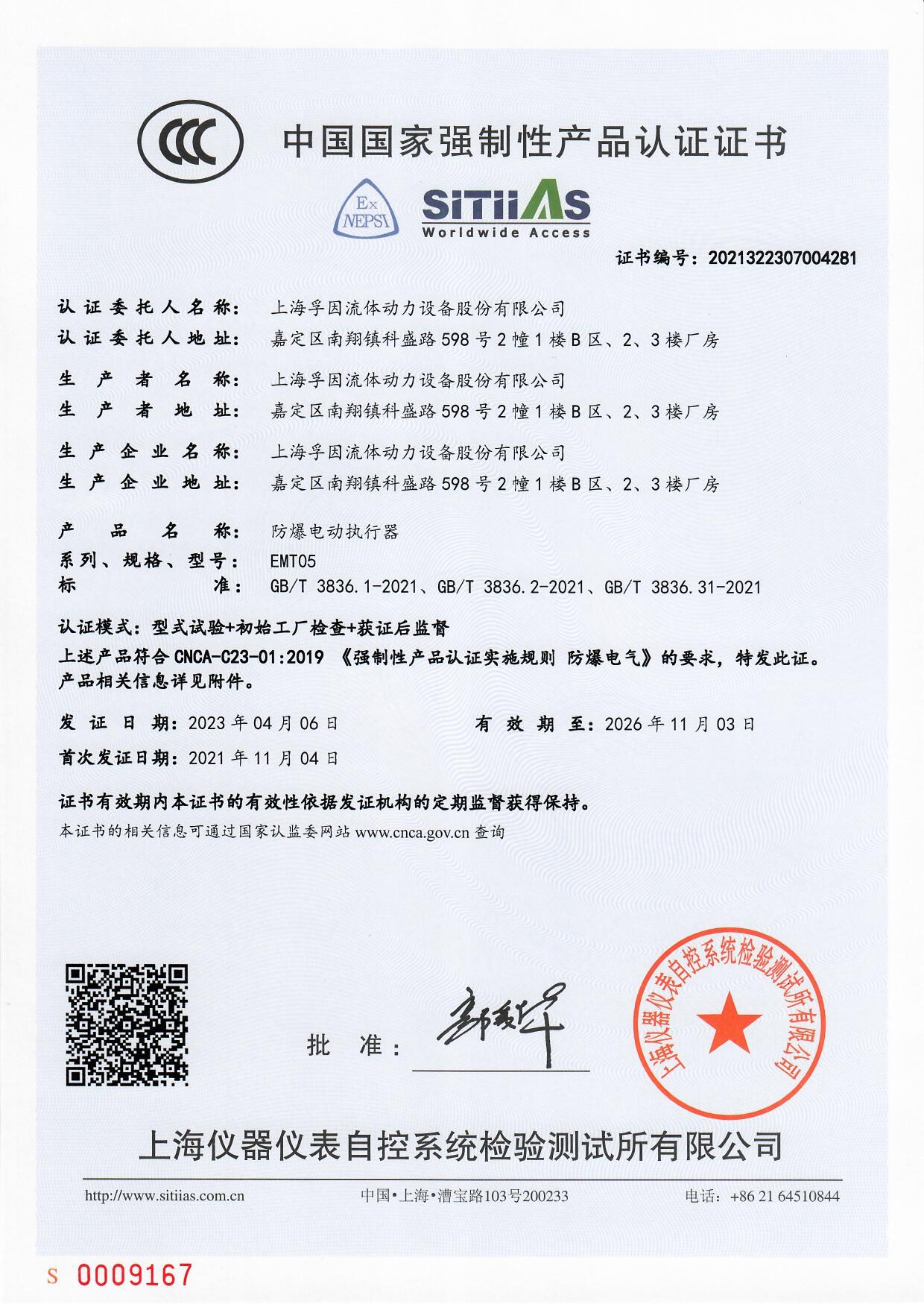 3C證書
