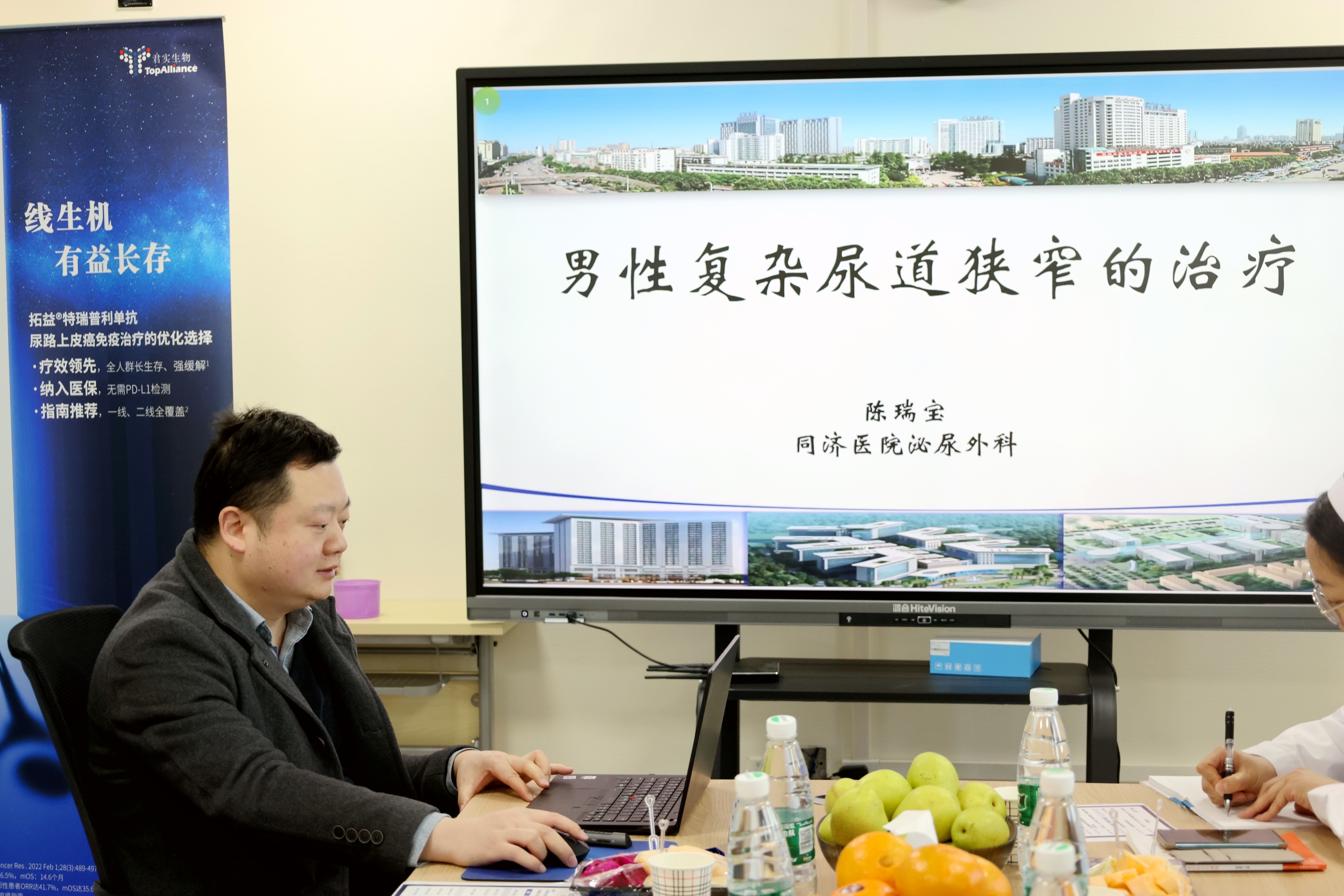 交流互鉴促提升——团风县人民医院赴我院开展泌尿外科学术交流会 交流互鉴促提升——团风县人民医院赴我院开展泌尿外科学术交流会