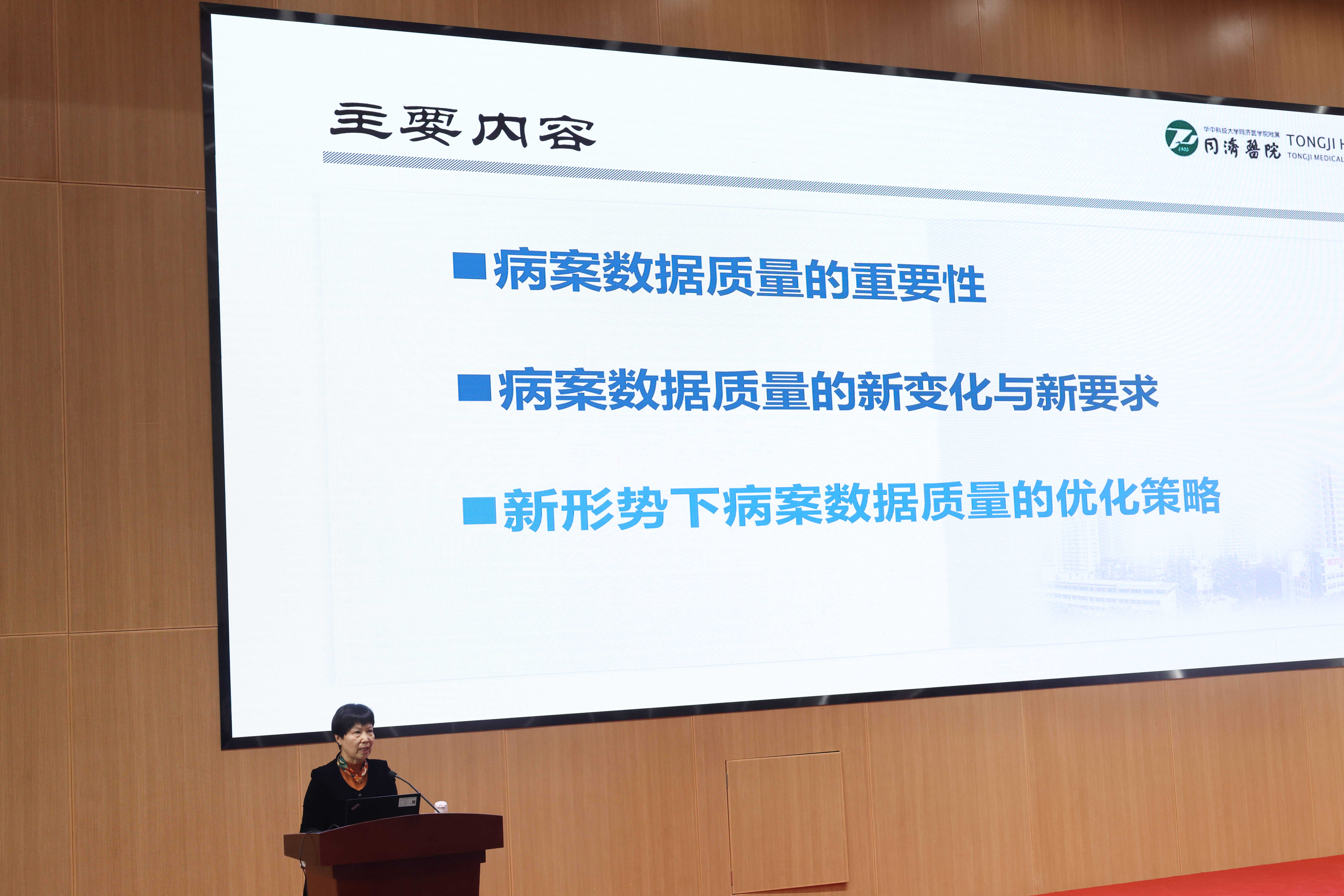 病案数据质控助力医院高质量发展 病案数据质控助力医院高质量发展