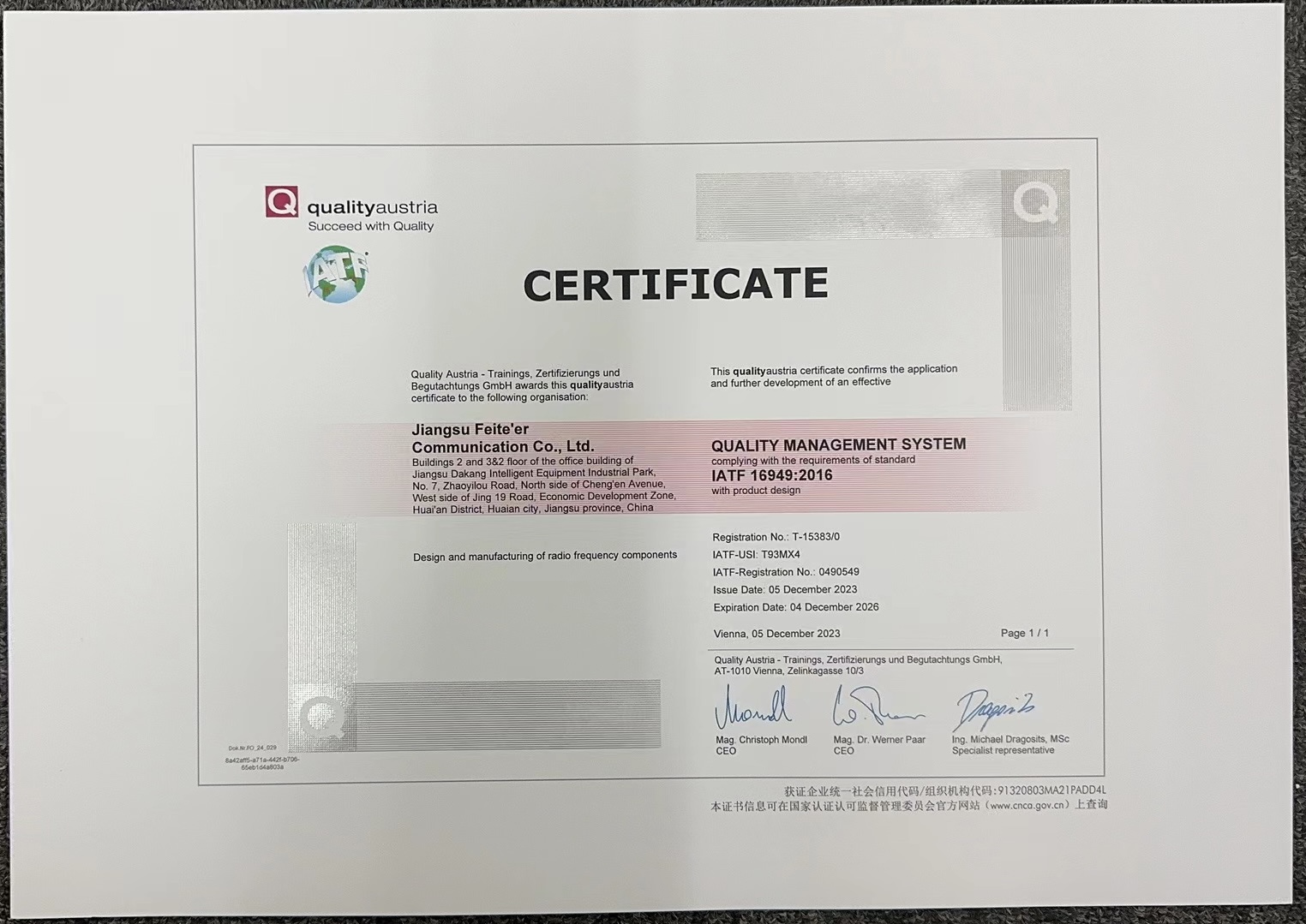 Our company has passed the IATF16949:2016 quality management system certification