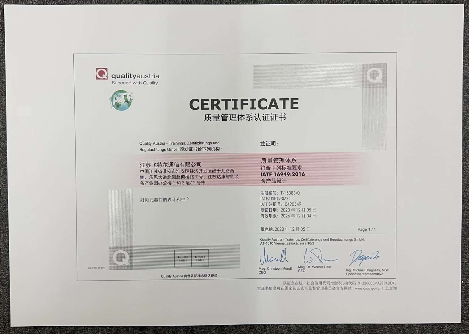 Our company has passed the IATF16949:2016 quality management system certification