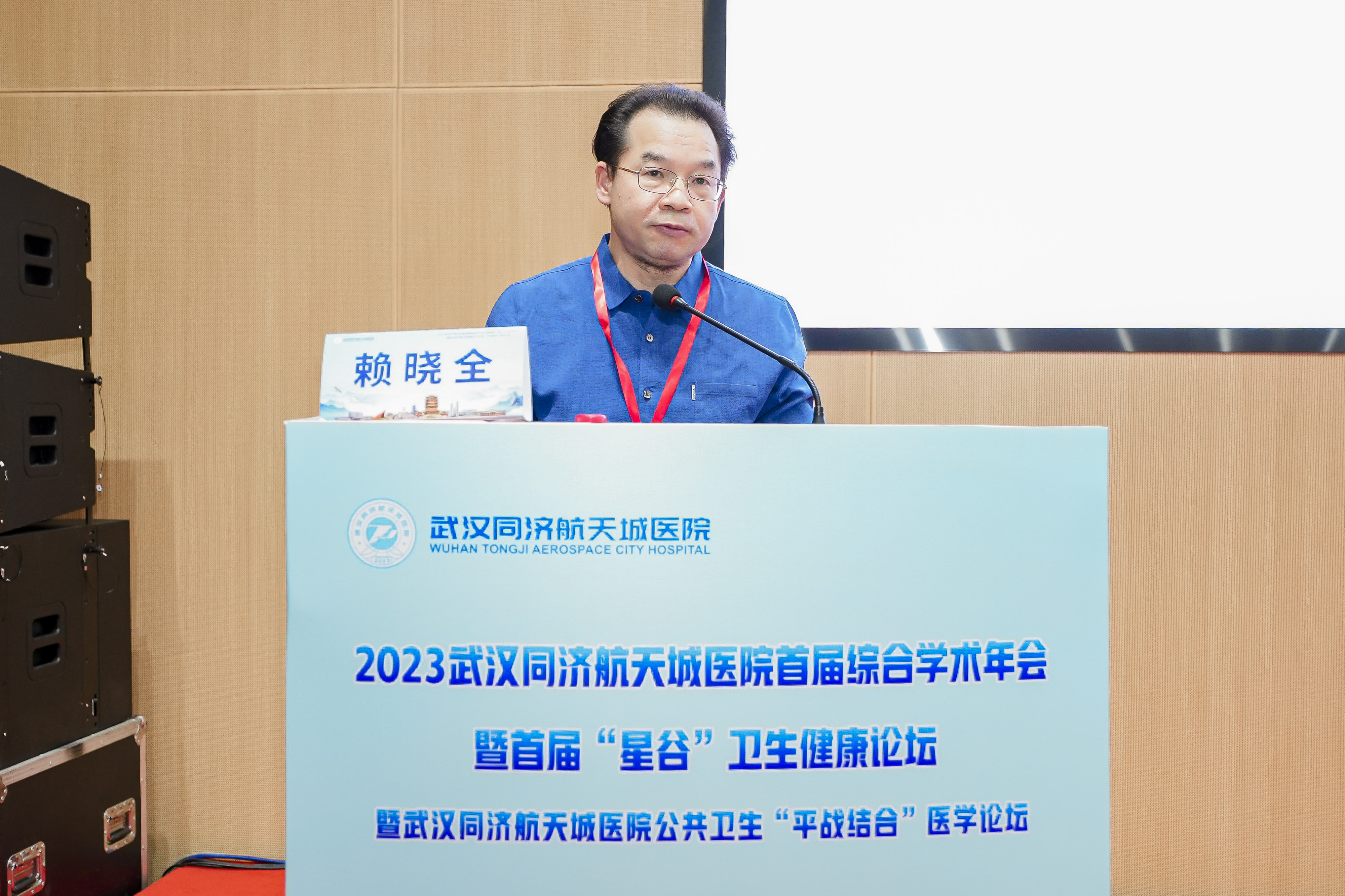 大咖云集 共享盛宴——首届武汉同济航天城医院综合学术年会暨“星谷”卫生健康论坛暨公共卫生“平战结合”医学论坛圆满落幕! 大咖云集 共享盛宴——首届武汉同济航天城医院综合学术年会暨“星谷”卫生健康论坛暨公共卫生“平战结合”医学论坛圆满落幕!