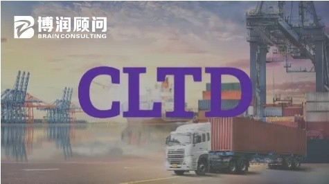  CLTD 物流运输与配送管理专业人士认证