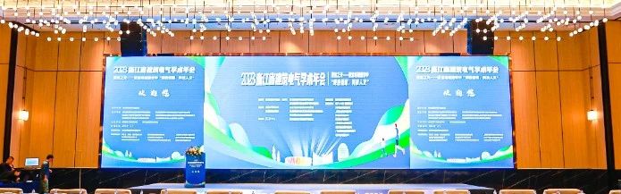 “绿色低碳、科技人文” | 铭濠科技应邀参加2023浙江省建筑电气学术年会 “绿色低碳、科技人文” | 铭濠科技应邀参加2023浙江省建筑电气学术年会