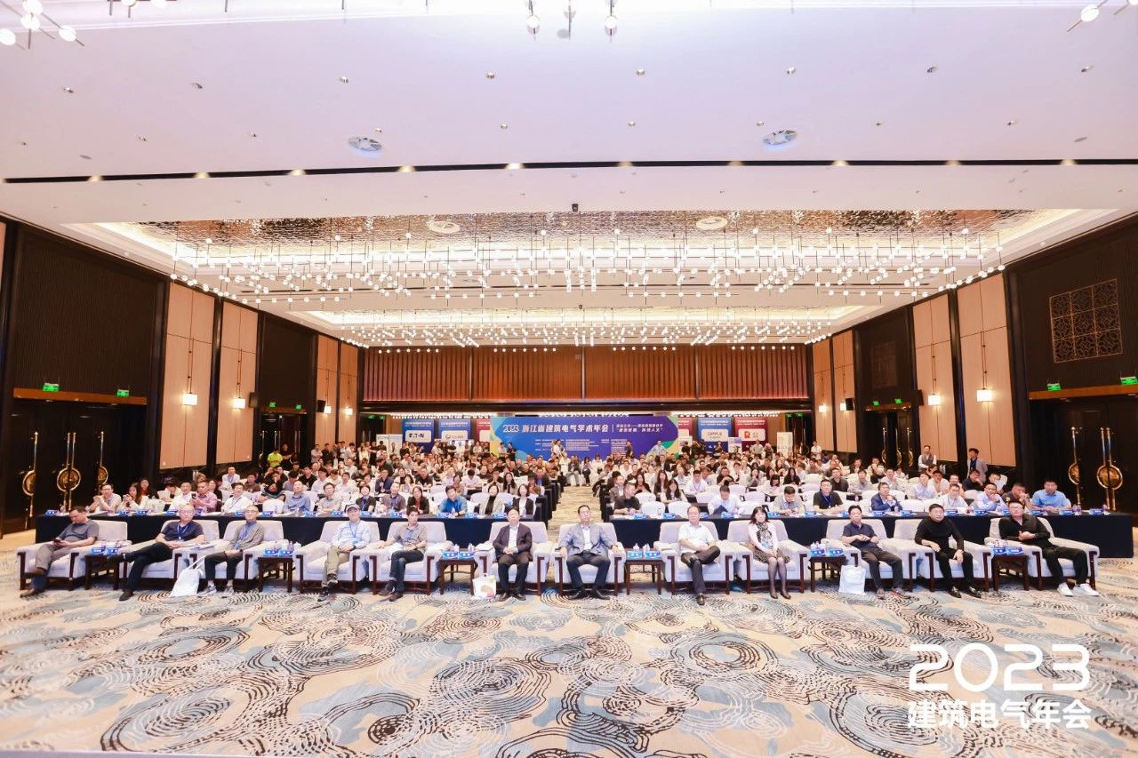 “绿色低碳、科技人文” | 铭濠科技应邀参加2023浙江省建筑电气学术年会 “绿色低碳、科技人文” | 铭濠科技应邀参加2023浙江省建筑电气学术年会