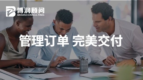 管理订单 交付